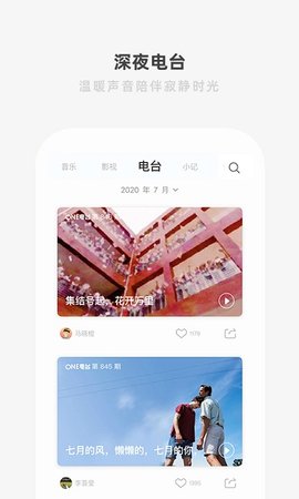 一个就够了app