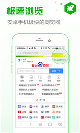 安全浏览器app