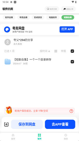 魔方软件库app下载