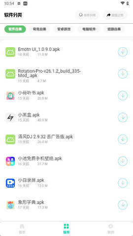 魔方软件库app下载