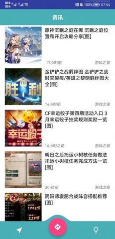 九游会游戏社区app