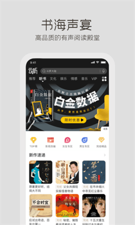 云听听书app