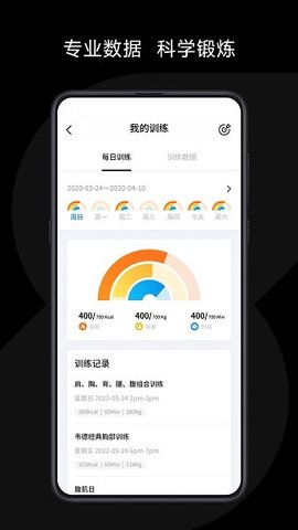 Speediance速境健身app