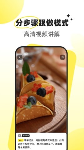 燕麦烘焙APP