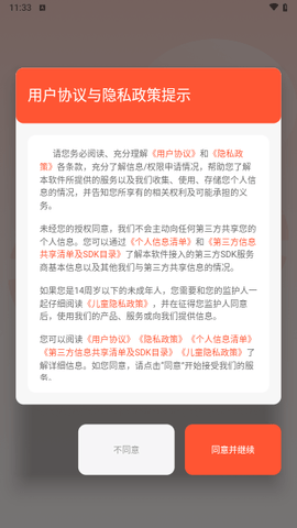 葡萄牙语翻译App