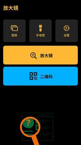 光速工具箱APP