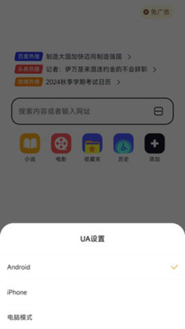 小蛙AI极速浏览器APP