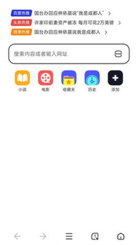 小蛙AI极速浏览器APP