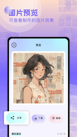 奇妙搜索壁纸APP