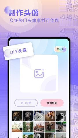 奇妙搜索壁纸APP