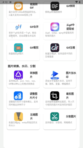 制图工具箱app