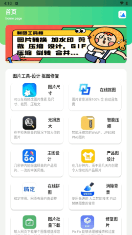 制图工具箱app