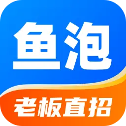 鱼泡网招工人app