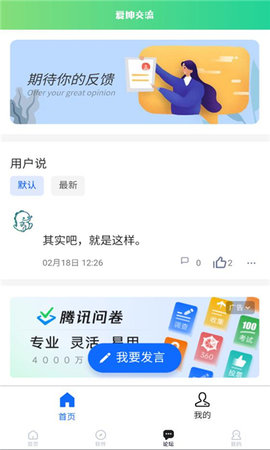 鲲坤工具箱app