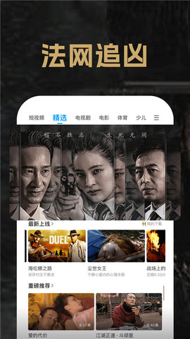 PPTV聚力视频app