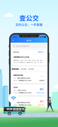 优点出行APP