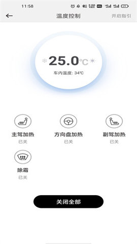 英菲智联APP