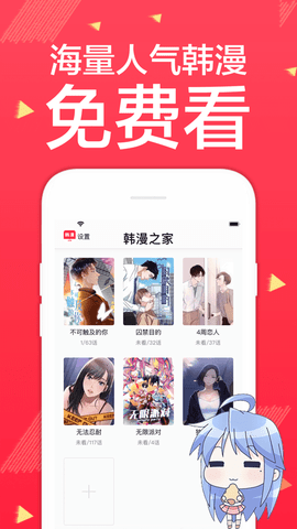 禁区漫画app下载