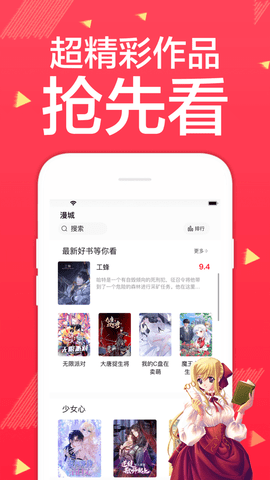 禁区漫画app下载