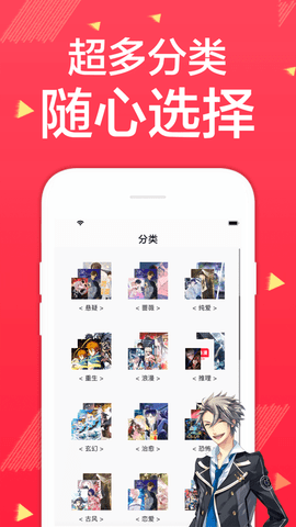 禁区漫画app下载