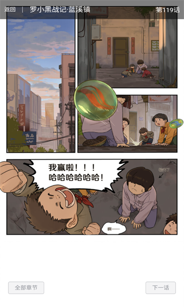 奇宅漫画官方下载