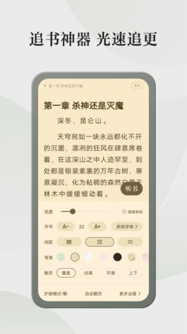 格子小说app下载