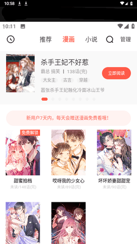 无尽长廊漫画免费版下载