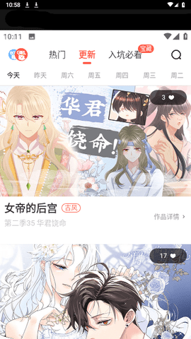 无尽长廊漫画免费版下载