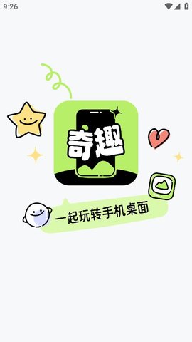 奇趣壁纸app下载