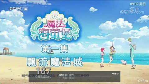 疯狂影视tv版