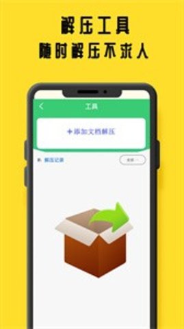 鸠摩阅读APP