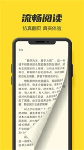 鸠摩阅读APP