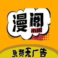 漫阅漫画源APP