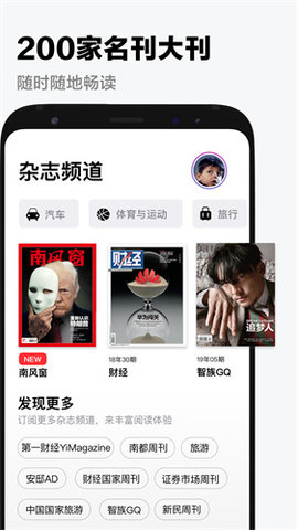 葫芦时刻杂志app