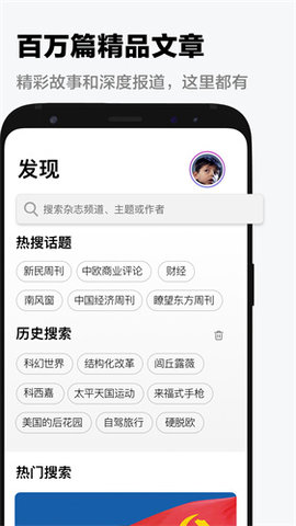 葫芦时刻杂志app