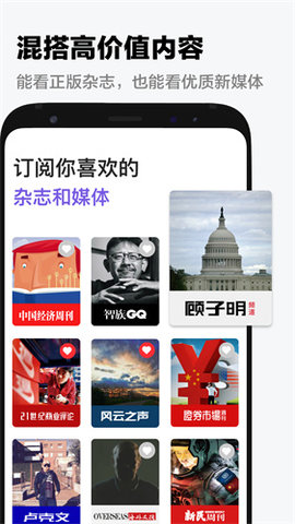 葫芦时刻杂志app