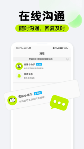 萌聘兼职app