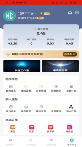 闲创无忧app下载