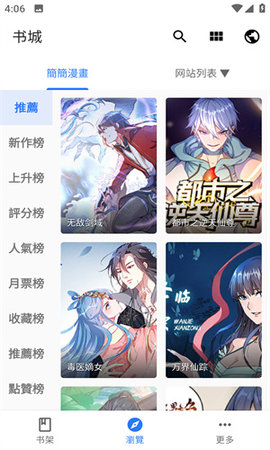 全是漫画最新版本