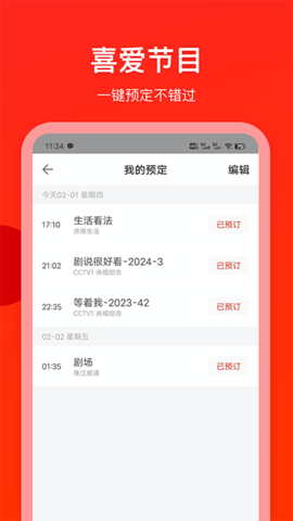 电视直播专家app