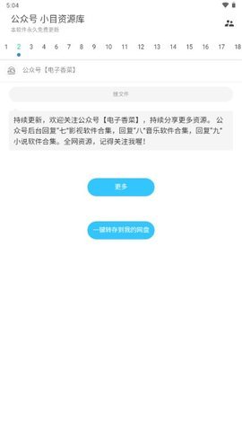 超级聚合软件库app