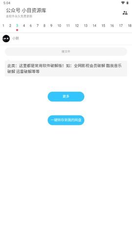 超级聚合软件库app