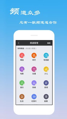 免费手机影视app