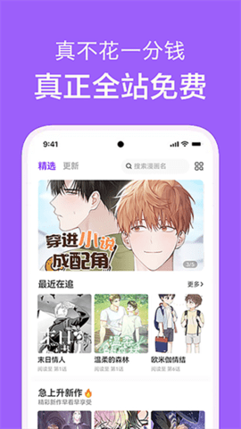 看耽漫画app下载