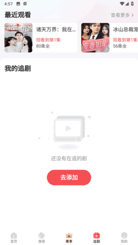 小红豆短剧下载