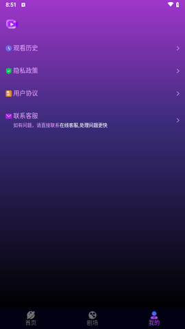 来极客短剧APP