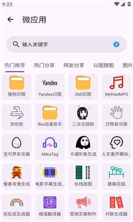 乱七八糟app