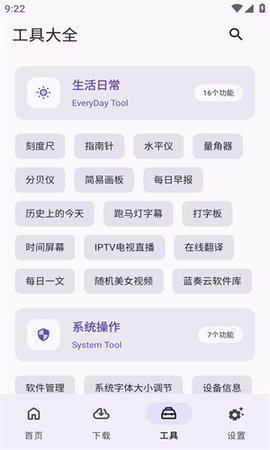 乱七八糟app