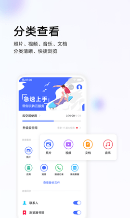 vivo云服务app官方下载