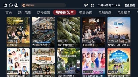 老鱼影视盒子TV下载